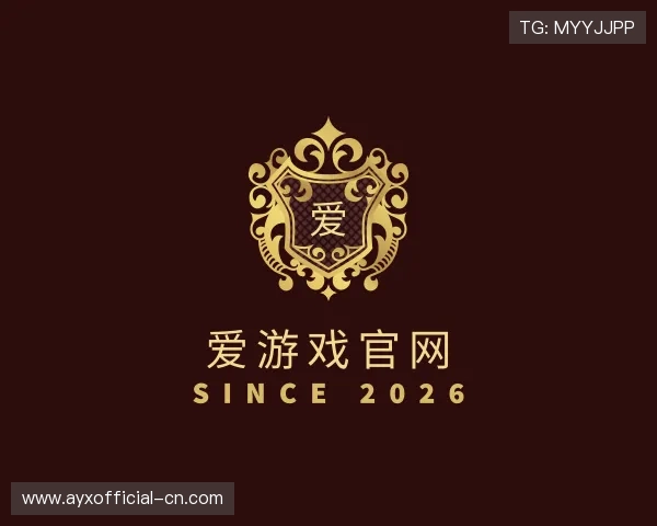 解读爱游戏官网